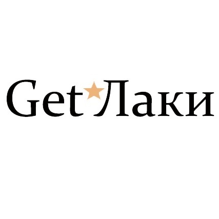 Chain of beauty salons GETЛАКИ