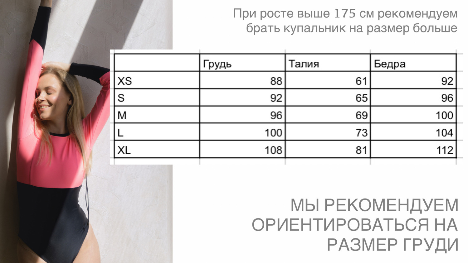 лайкра для серфинга, купальник с рукавами